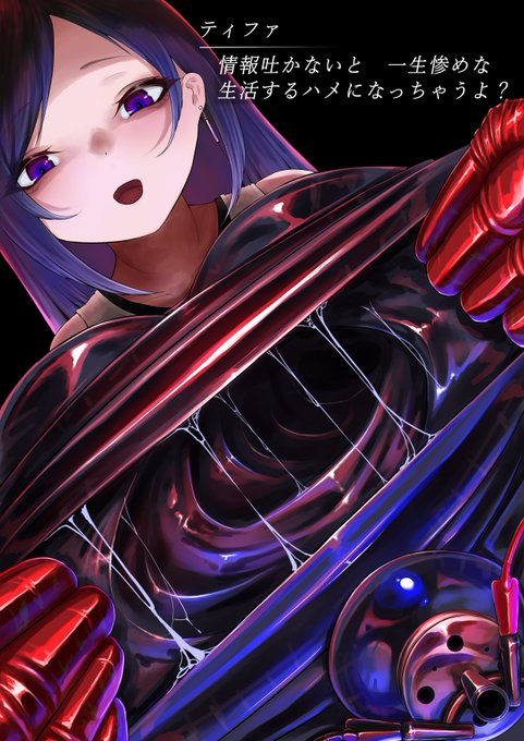 -Skeb- 
ティファのアナル拡張尋問💔
↓差分は3月中、まで限定公開となってます!! 