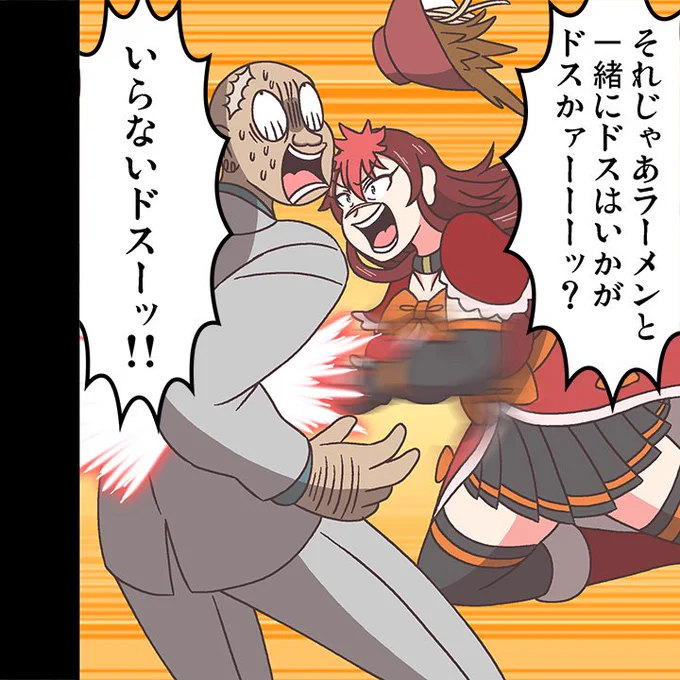 @lorentz1030 マジカルチャカとマジカルドスを併用した戦闘スタイルでドス 