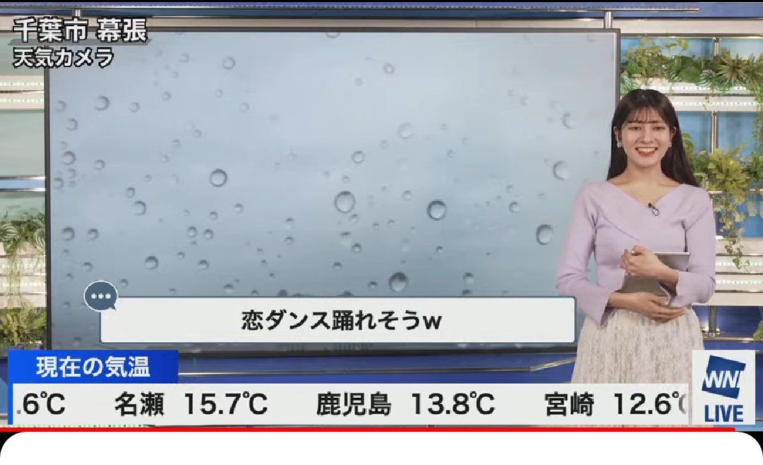 WM(星野源 ”光の跡”)明けのフリートークで🐿️結子さん「私の中の星野源さんのイメージは  ”恋” ですね、高校時代にめちゃくちゃ流行りました」と語る
ウェザーニュースLIVE コーヒータイムの印象に残る場面
#ウェザーニュースLIVE コーヒータイム
#岡本結子リサ🐿