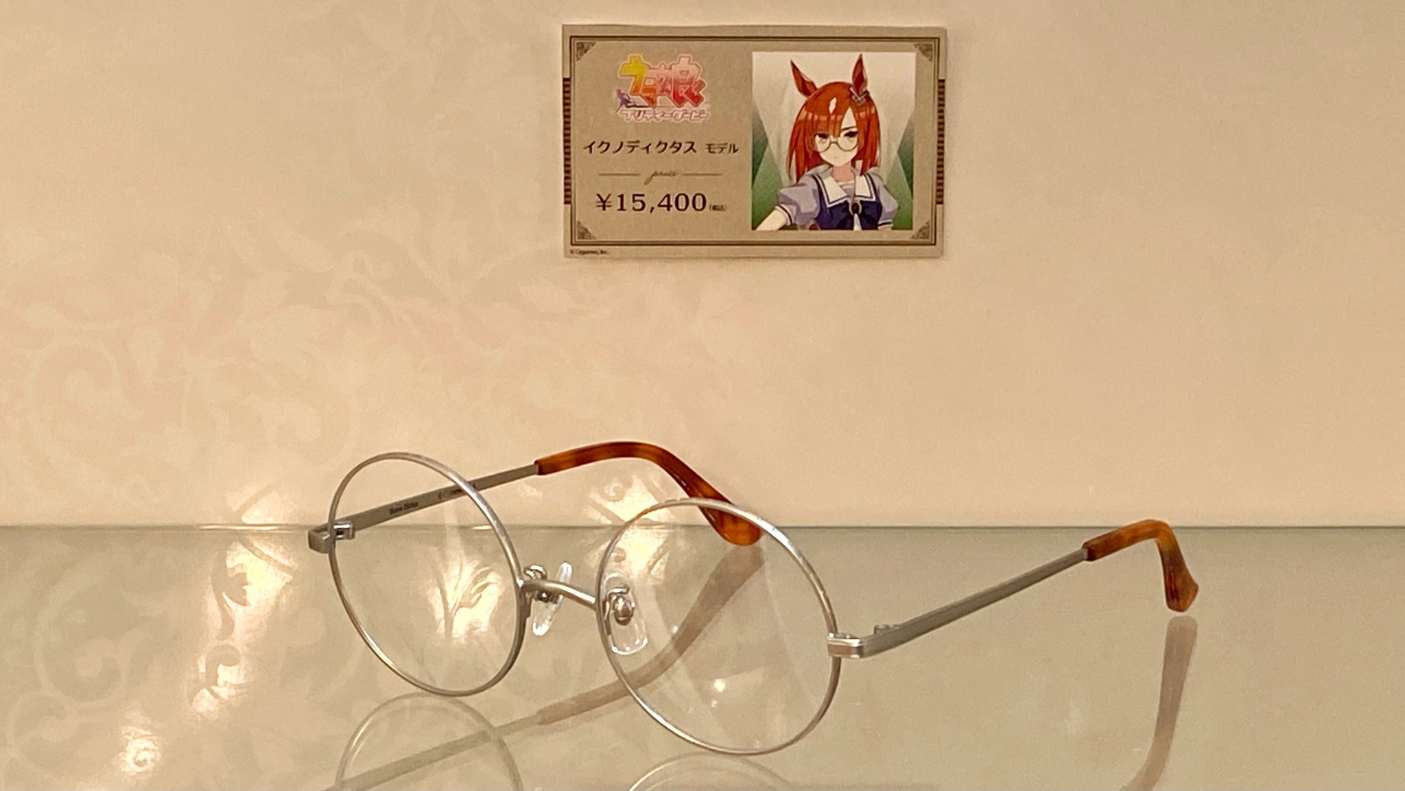 ウマ娘 イクノディクタス モデル 度無し眼鏡 送料無料 匿名配送