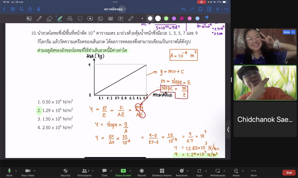 เนื้อหาบางส่วน A-level ฟิสิกส์ที่สอนวันนี้ครับ 🤩 #tcas67 #tcas68 #alevel #cuaat #cuats #sat #ติวged #igcse #ติวsat #สอนsat #สอนged #math #physics #chem #biology #stat #calculus #tpat #tgat #กสพท #สอบเทียบ #ติวฟิสิกส์ #สอนฟิสิกส์