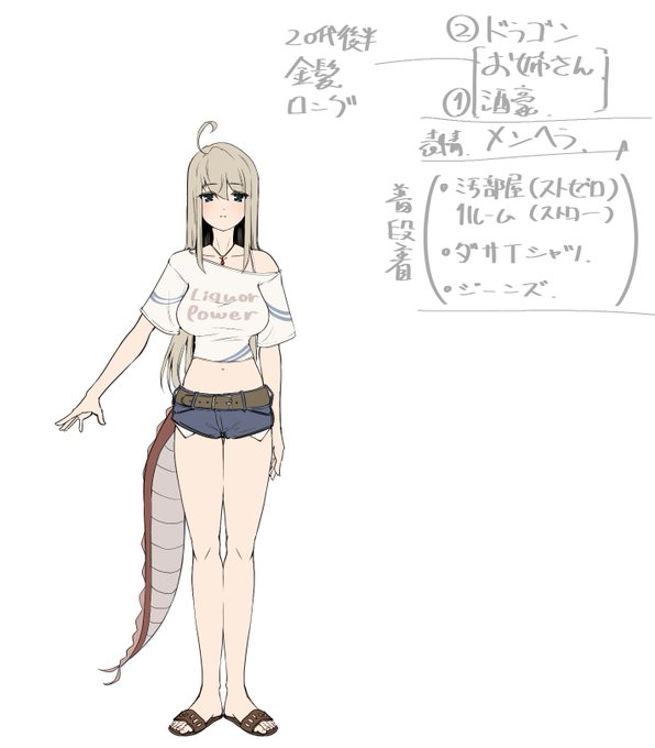 ポートフォリオ用のオリキャラ。
もうちょっとドラゴン感がほしい…羽を生やすか。角…うーん迷う。 