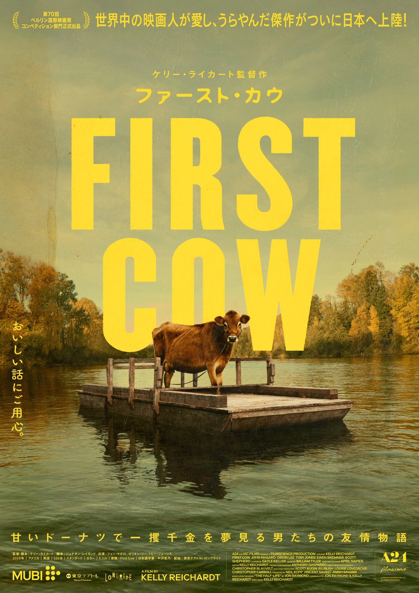 shimotakacinema's tweet photo. 【上映決定】
『ファースト・カウ』
3/30（土）～4/5（金）16:30
★先着で、牛ステッカーをプレゼント！（数量限定）
【KELLY REICHARDT ケリー・ライカートの映画たち 漂流のアメリカ】
3/30（土）～4/5（金） 日替り https://t.co/QIgmEzufEQ