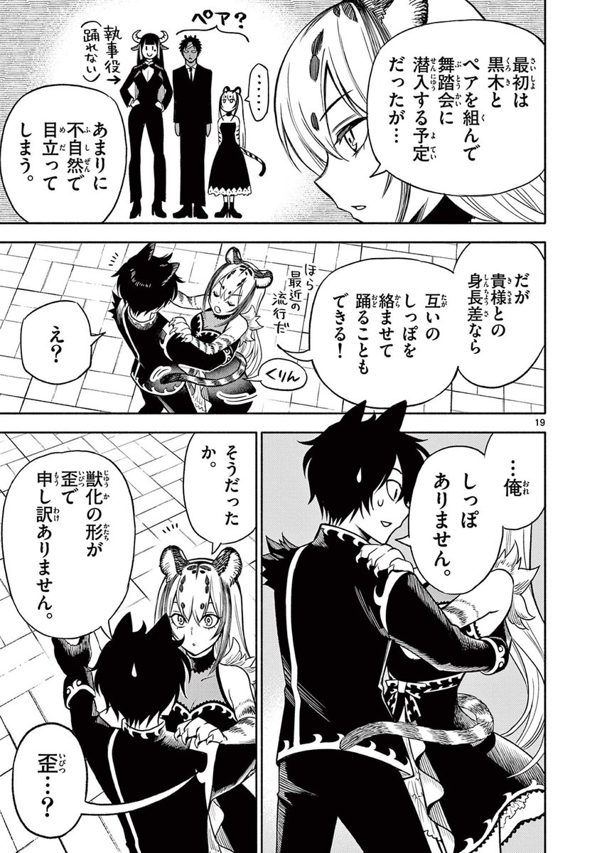 敵国の王女に仇討ちを挑む話