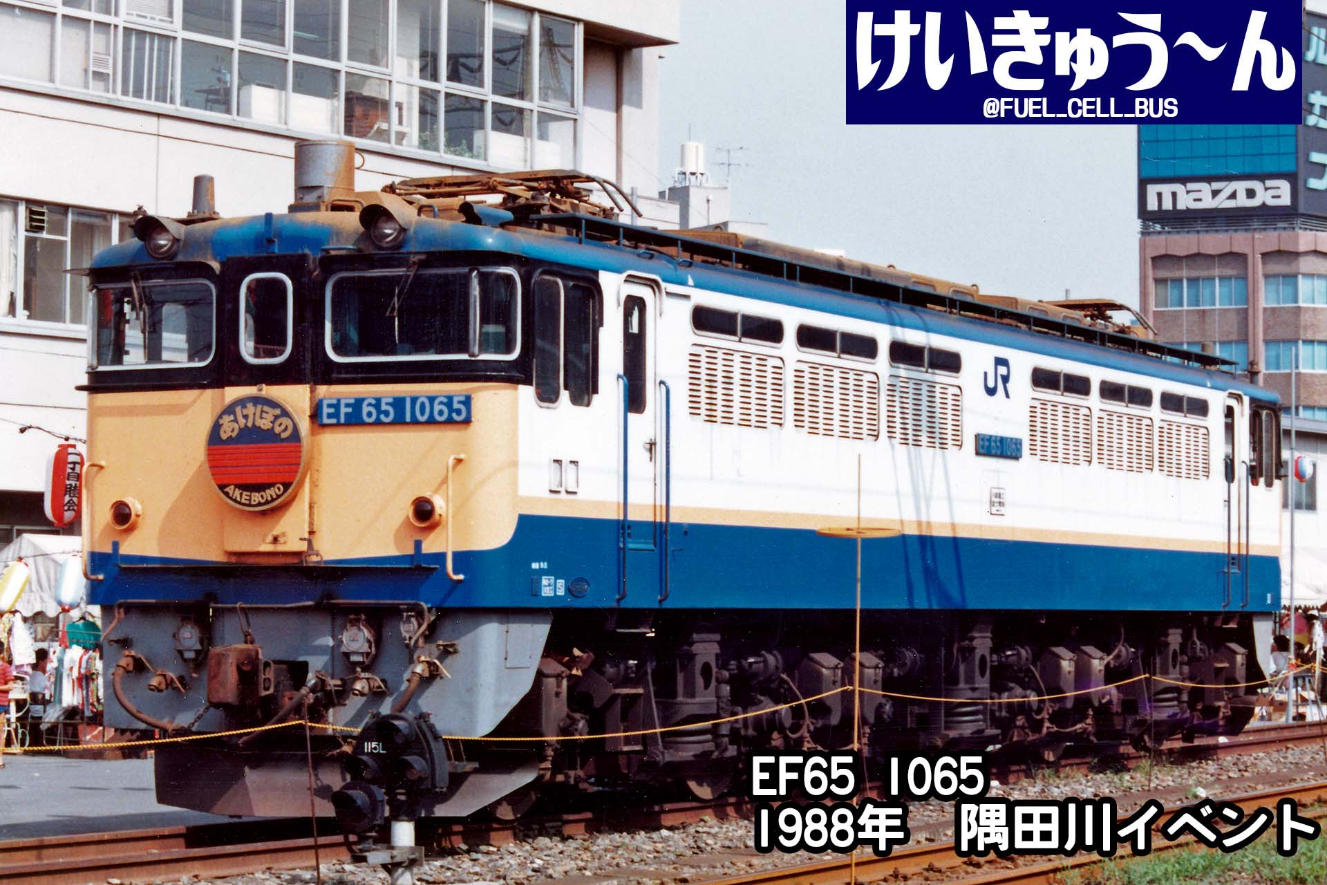 ホビーセンターカトー 3012 EF65 1065 タイプ JR貨物試験塗装 EF65-1065 JR貨物試験塗装 (鉄道模型) - ホビーサーチ 鉄道模型 N