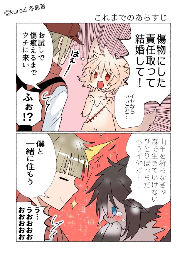 あらすじと黒狼とボス
(1/2) 