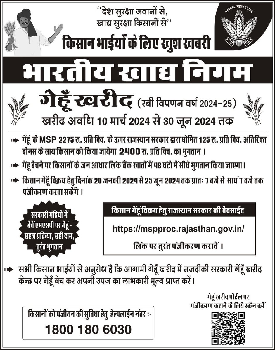 fcisirohiroad's tweet photo. सिरोही जिले के स्वरूपगंज में न्यूनतम समर्थन मूल्य पर गेहूं की खरीद करने हेतु आस पास के ग्रामीण क्षेत्रों में जोर शोर से FCI द्वारा प्रचार प्रसार तथा जागरूकता कार्यक्रम चलाया जा रहा है ।
@Sirohikiaawaz @Dmsirohi @FciUdaipur @sirohinews24 @sirohiNews2 @SirohiNewsInfo https://t.co/D0La8q3EQv
