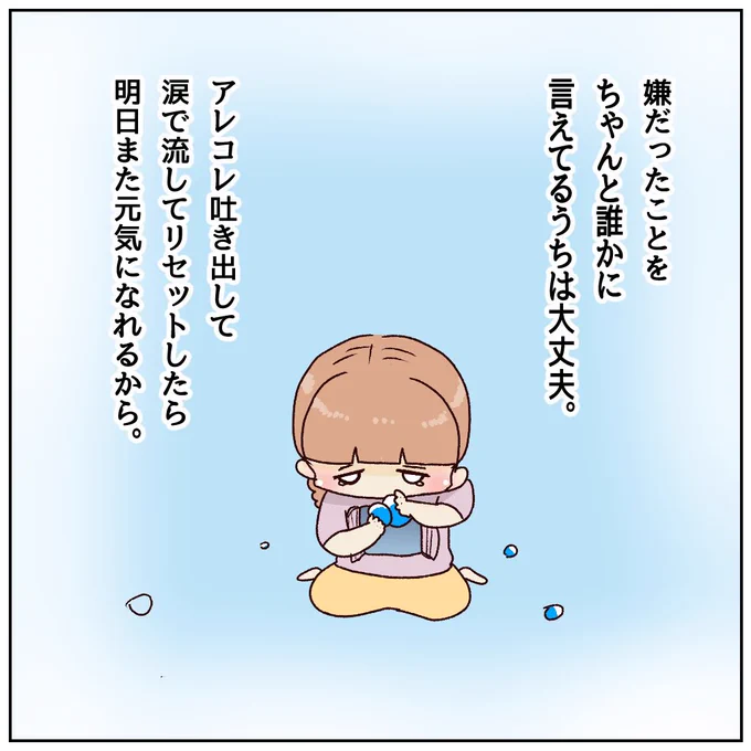 子供が悩みを相談してきたら…?ベテラン保育士さんのアドバイス【後編】(1/3)#保育士#エッセイ漫画 