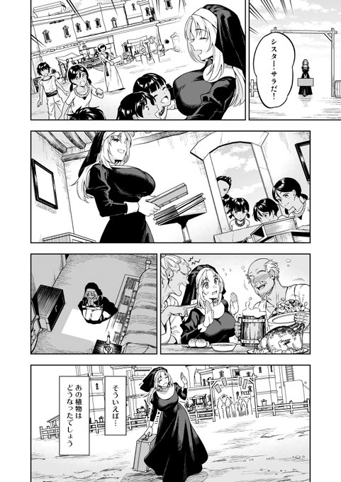 【シスター・サラとまだらちゃん】4 