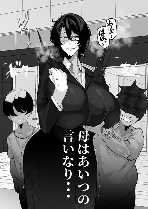 母は俺にちょっかいかけてくる
アイツの言いなりオナホ・・・
見せつけられただただ眺めるしかない

NSFW/NTR/BSS(1/3) 