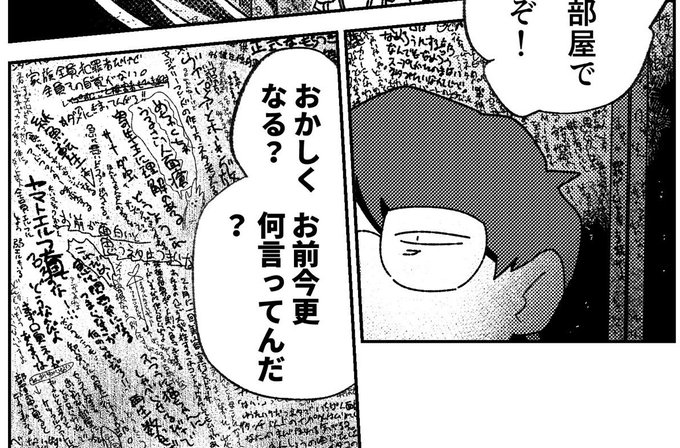 自分でも判読不能なとこ多いのに「正式なもちつき」を読めてる人がいて笑った 