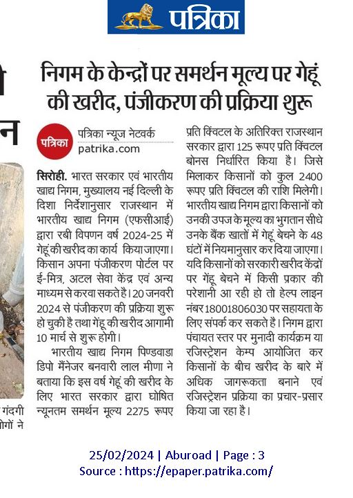 fcisirohiroad's tweet photo. किसान भाइयों से MSP पर गेहूं खरीद करने की पूरी जानकारी एवम प्रक्रिया को समझाते तथा ग्रामीण क्षेत्र में मुनादी करवाते हुए एफसीआई सिरोही रोड से नियोजित कार्मिक ।
@News18Rajasthan @Sirohikiaawaz
@FciUdaipur 
@Dmsirohi https://t.co/z5kP4mc42U