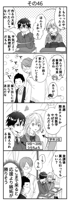 その46 