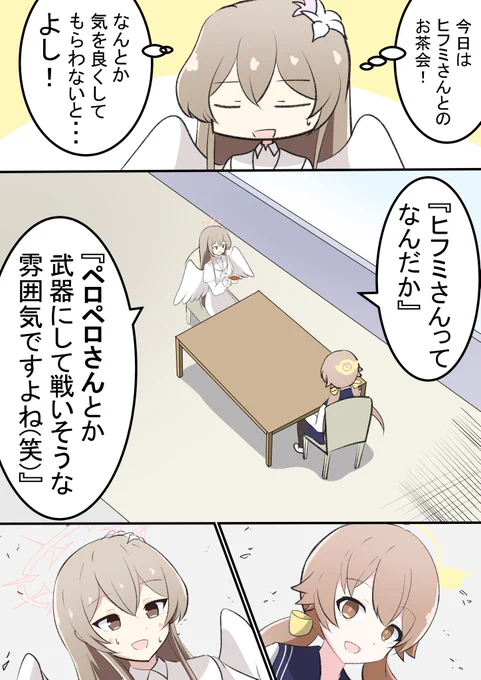ナギサボックス

ヒフミさん武器にはしてるんですよね...💦 