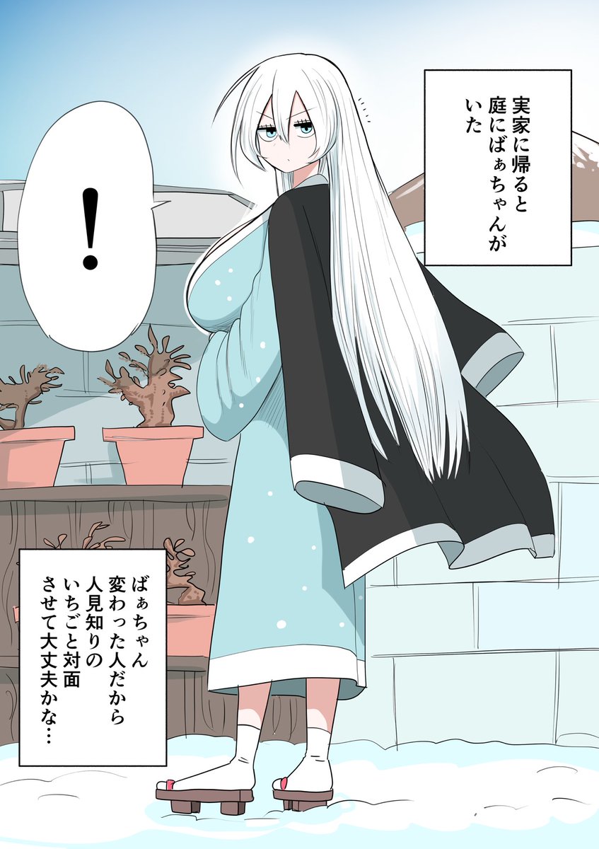 ハーフサキュバスと田舎⑤ 