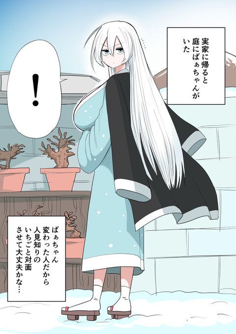 ハーフサキュバスと田舎⑤ 