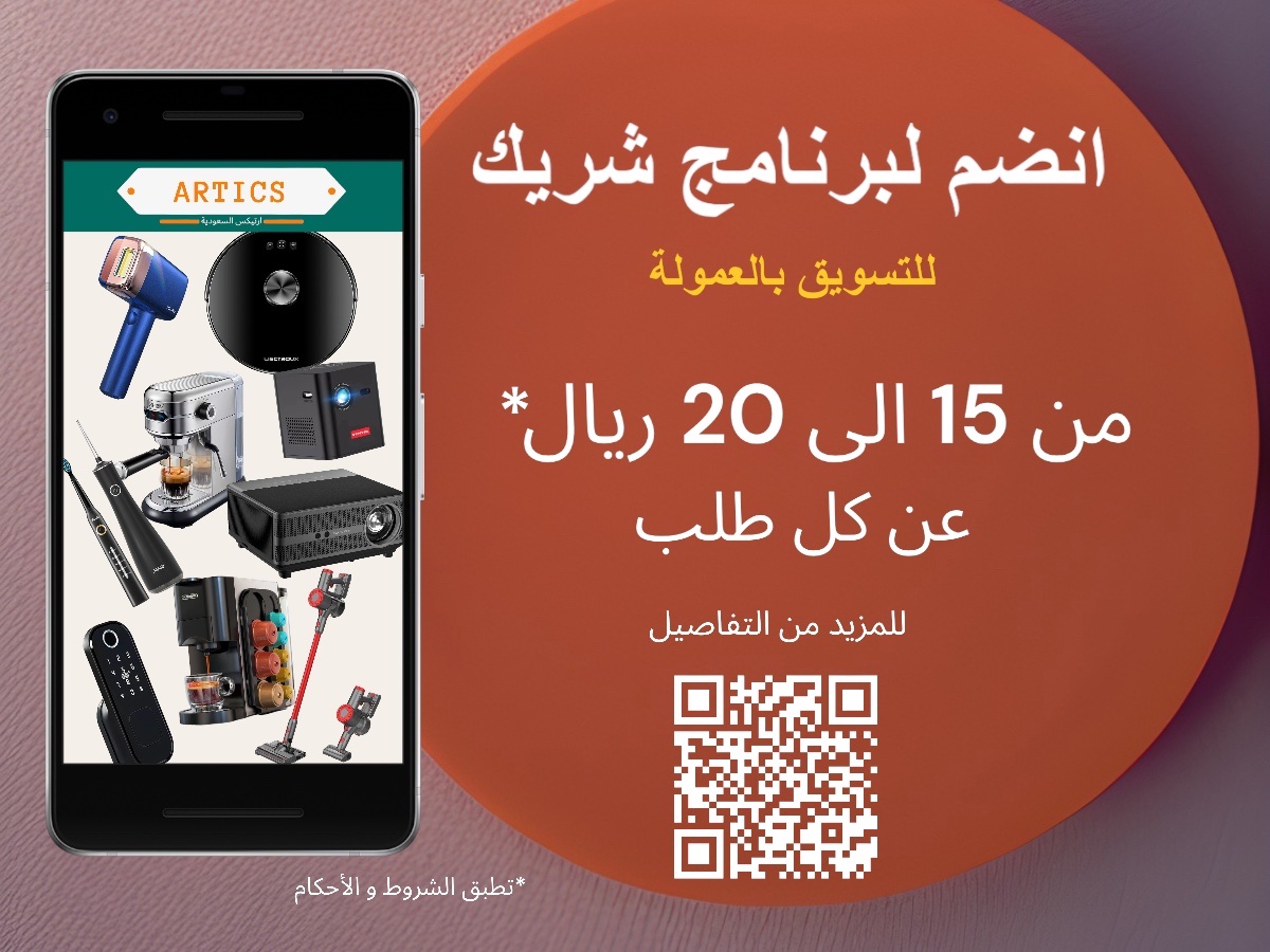 Artics_Store's tweet photo. انضم لبرنامج #التسويق_بالعمولة 🤩

للتفاصيل: 📍
https://t.co/uBw10h7SdU

#العمل_عن_بعد #العمل_من_المنزل #تسويق_الكتروني https://t.co/YBXORpheRS