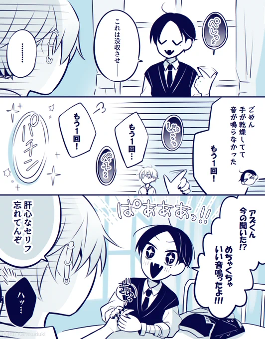 こんな撮影風景があったとかなかったとか…
#幽不A

ユーレイさんの努力の指パッチンをぜひ↓
ボイコミ後編→https://t.co/iJIR3vdeR1 