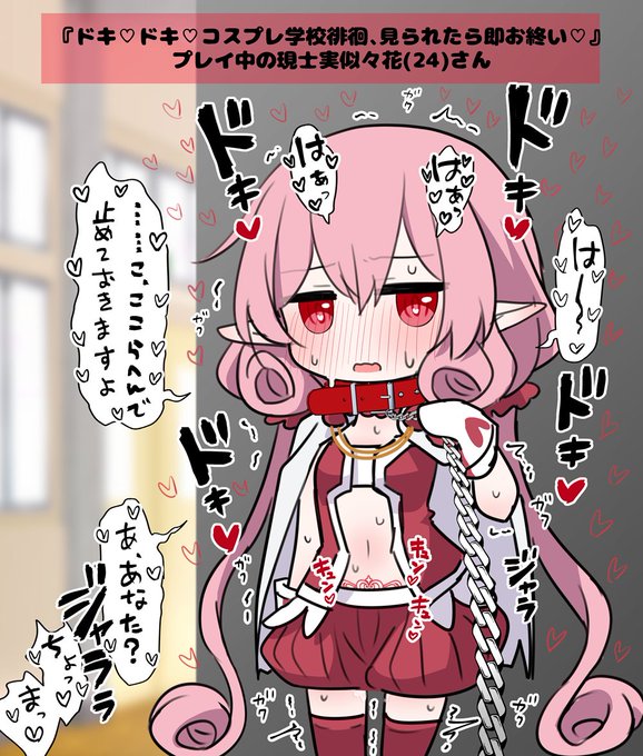 社会的に終わらせて、ずっと飼ってあげるからね 