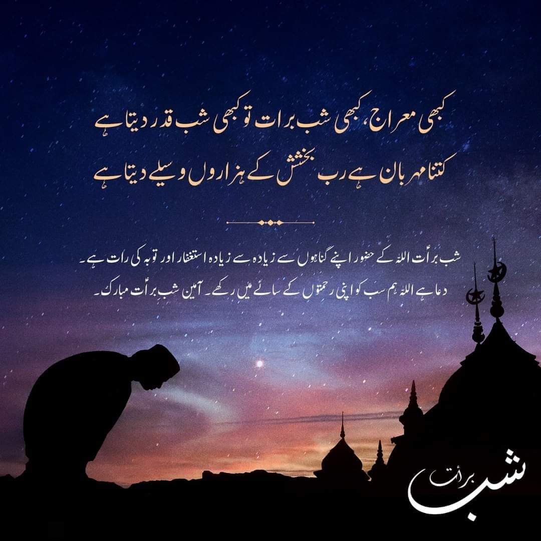 AliSheramroha's tweet photo. Tonight is the night of prayer and supplication to Allah. Ask Allah for forgiveness for your sins and seek His forgiveness. No one is deprived of this night.May Allah accept our prayers.
#ShabeBarat 
#Shab_e_Barat 
#शब_ए_बारात https://t.co/WGaeQDrSSx