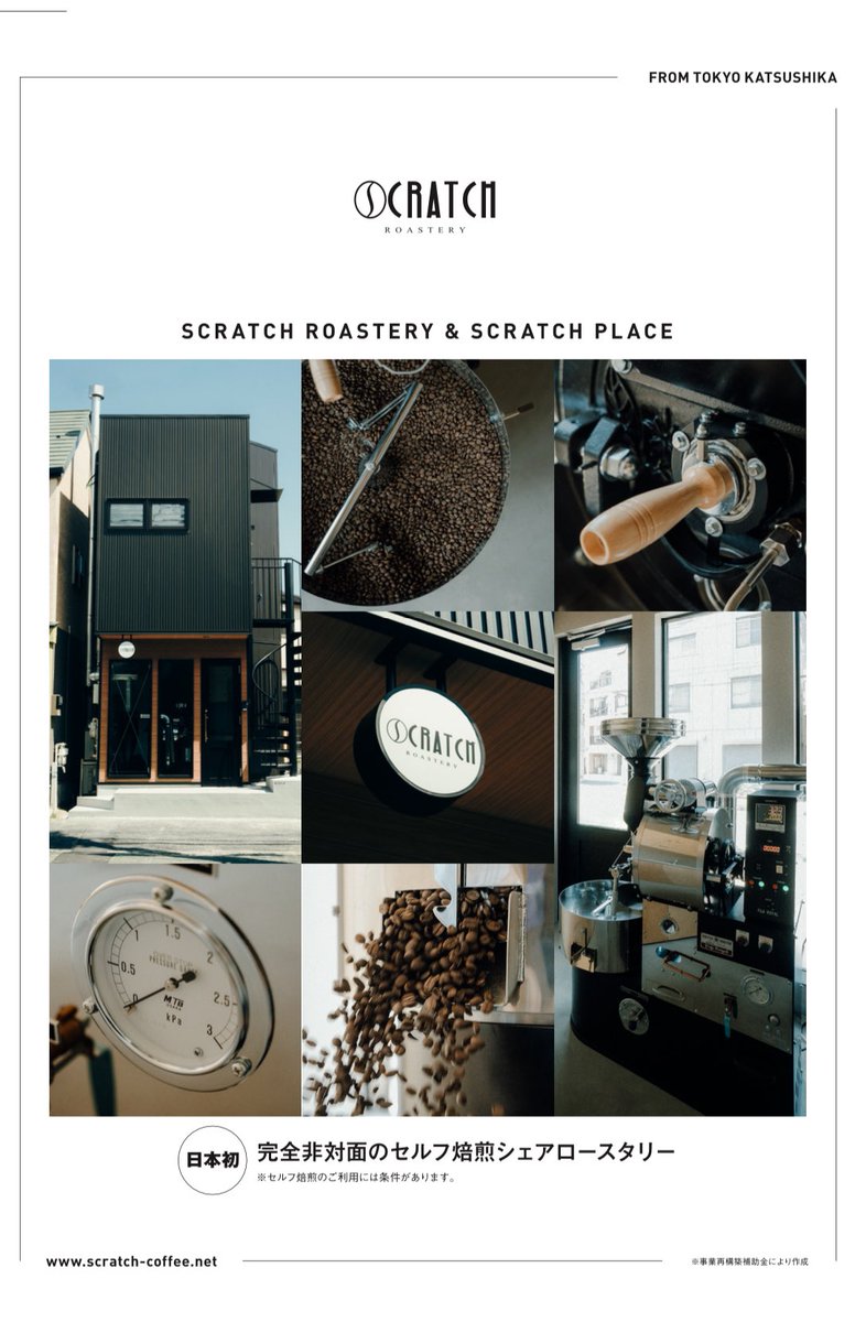 SCRATCH ROASTERY tweet media