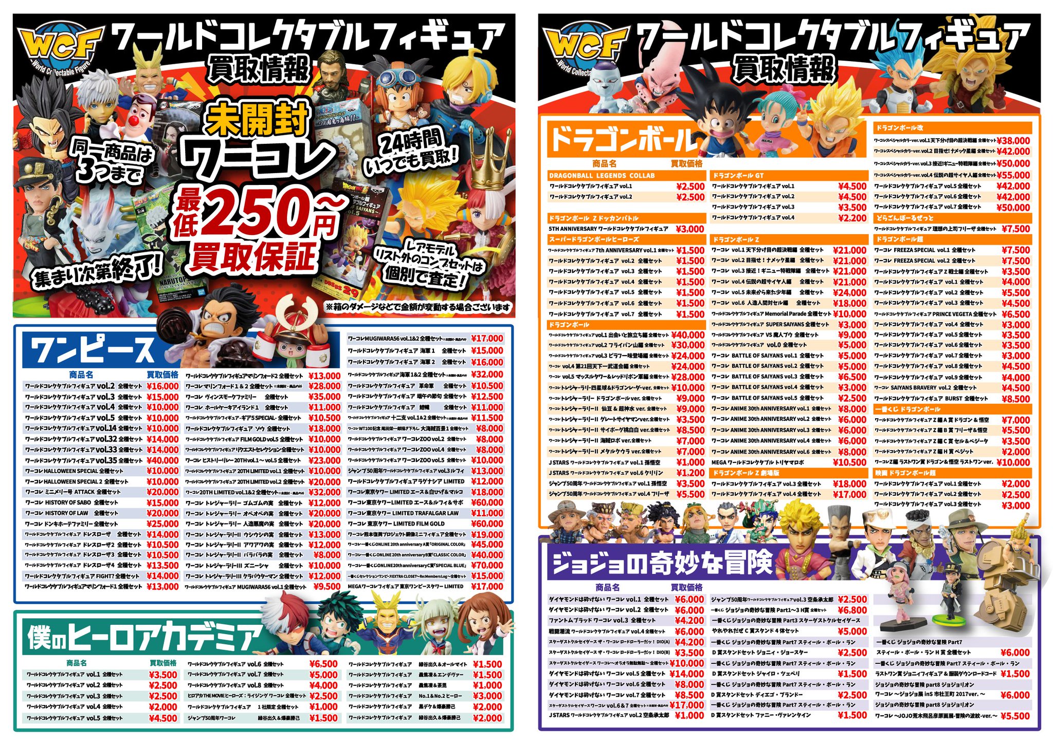 ワーコレ　まとめ売り　大量 vol.18 ワーコレ ワールドコレクダブル 仮面ライダー コンプ