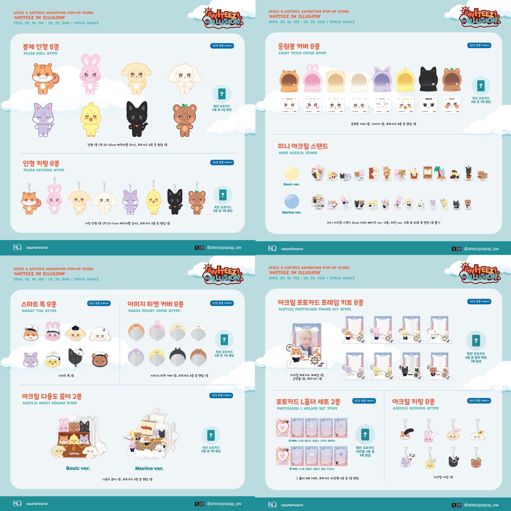 ANITEEZグッズまとめ売り ATEEZグッズ ぬいぐるみ 25-30cm aniteez キャラクターグッズ