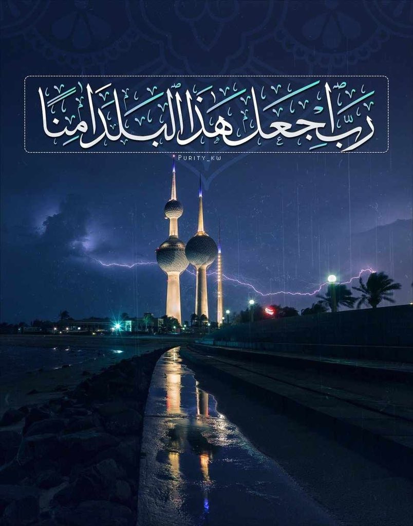 ٢٥ فـبـرايـر 

  دُمتَ مُشرقاً وبـخـيـر يا وطن النَّهـار 🇰🇼🤍
 
 #العيد_الوطني_الكويتي