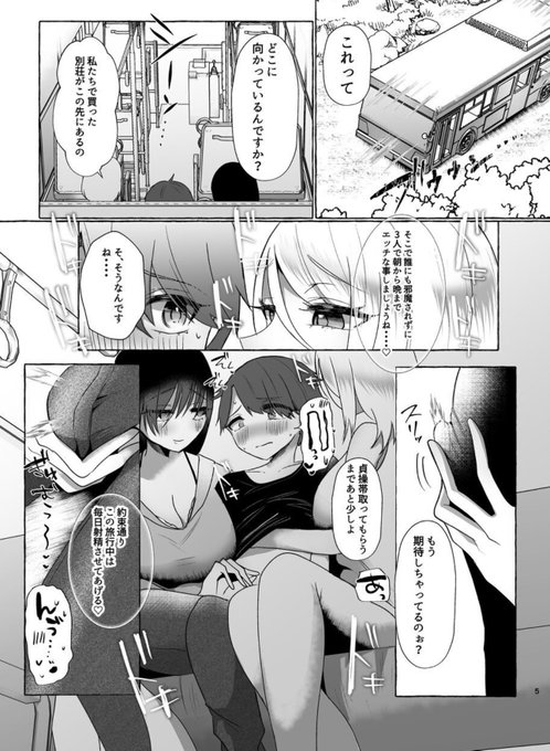 「独特のMagazine vol.8」にて25ページ漫画掲載されています。マゾペットが2人の女王様に焦らされたりケツを犯される話です🙇よろしくお願いします

https://t.co/t80isCVucw 