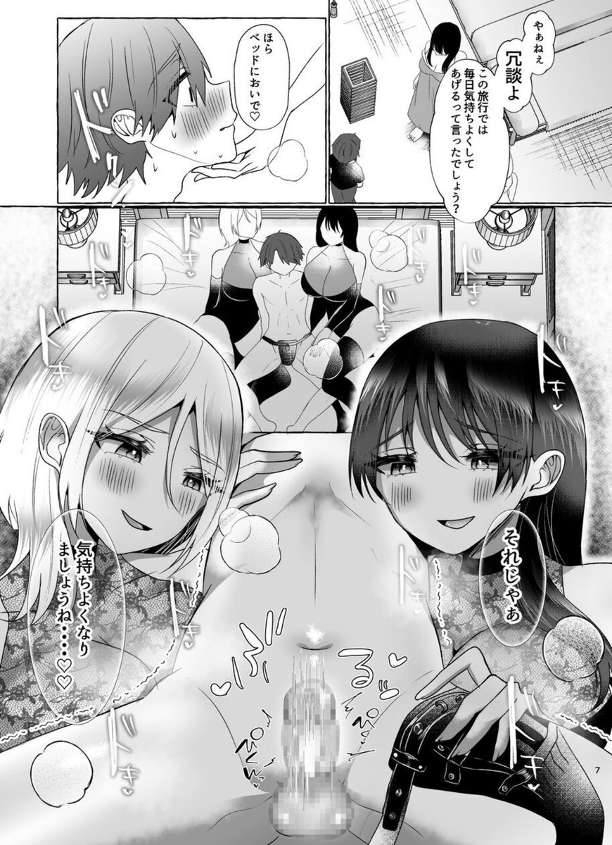 「独特のMagazine vol.8」にて25ページ漫画掲載されています。マゾペットが2人の女王様に焦らされたりケツを犯される話です🙇よろしくお願いします

https://t.co/t80isCVucw 