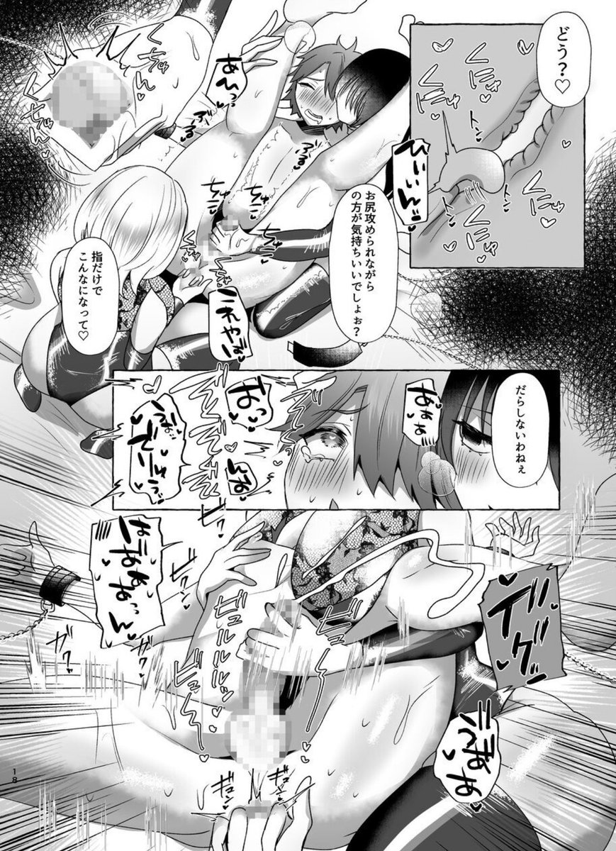 「独特のMagazine vol.8」にて25ページ漫画掲載されています。マゾペットが2人の女王様に焦らされたりケツを犯される話です🙇よろしくお願いします

https://t.co/t80isCVucw 