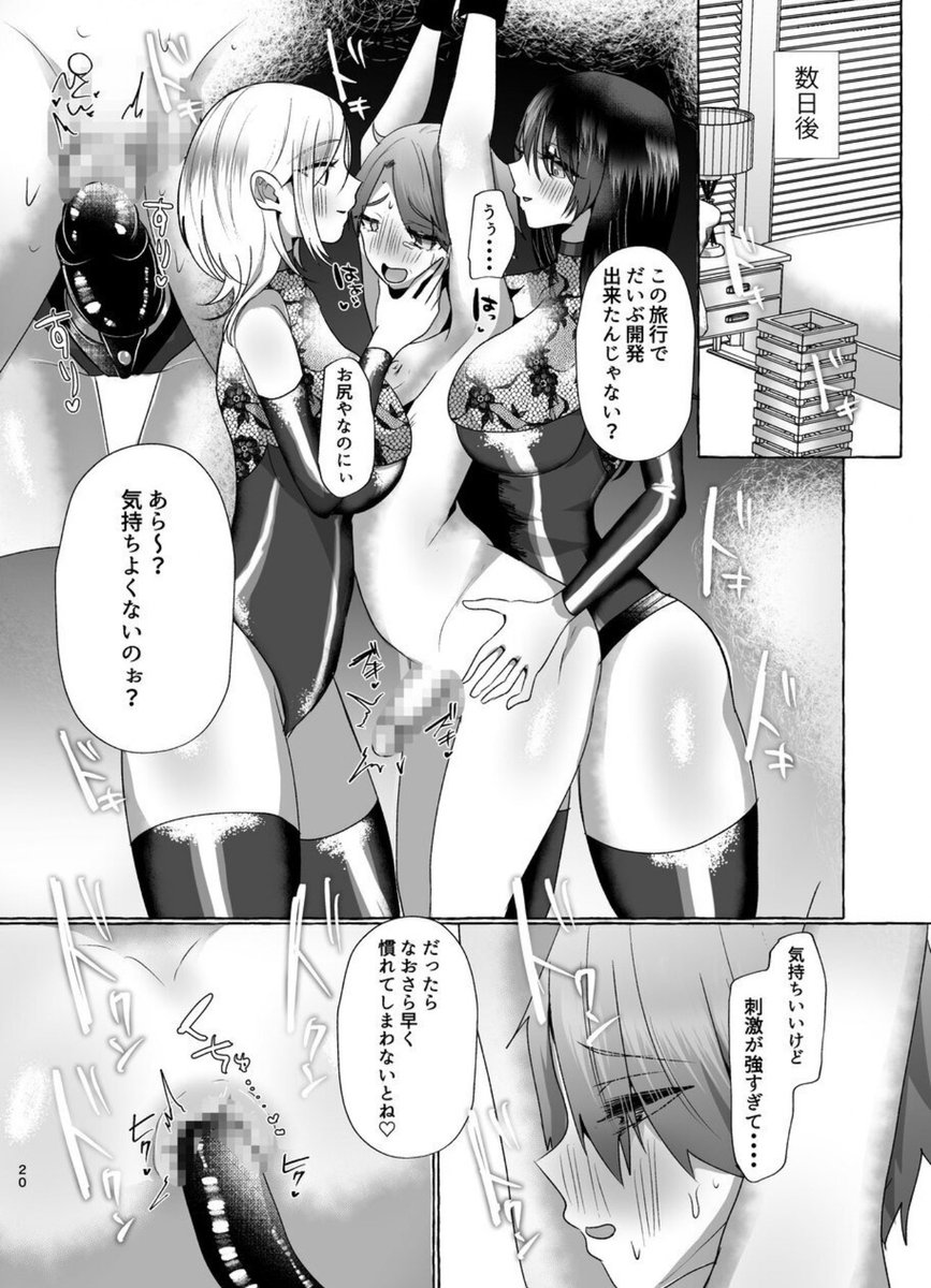 「独特のMagazine vol.8」にて25ページ漫画掲載されています。マゾペットが2人の女王様に焦らされたりケツを犯される話です🙇よろしくお願いします

https://t.co/t80isCVucw 