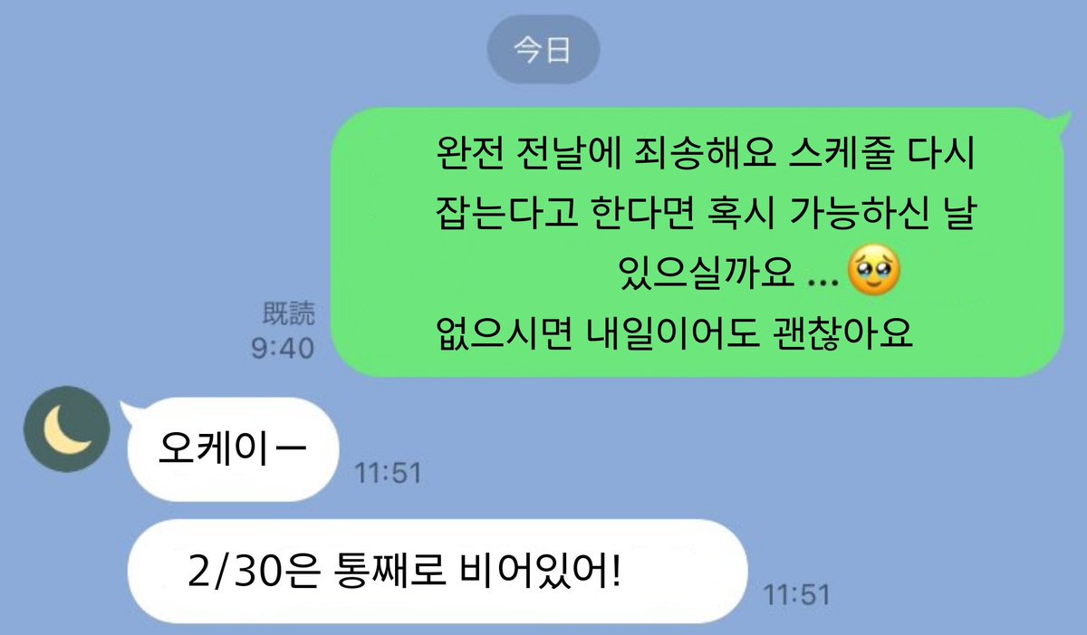 이거 교토식 거절인거면 장난아니다