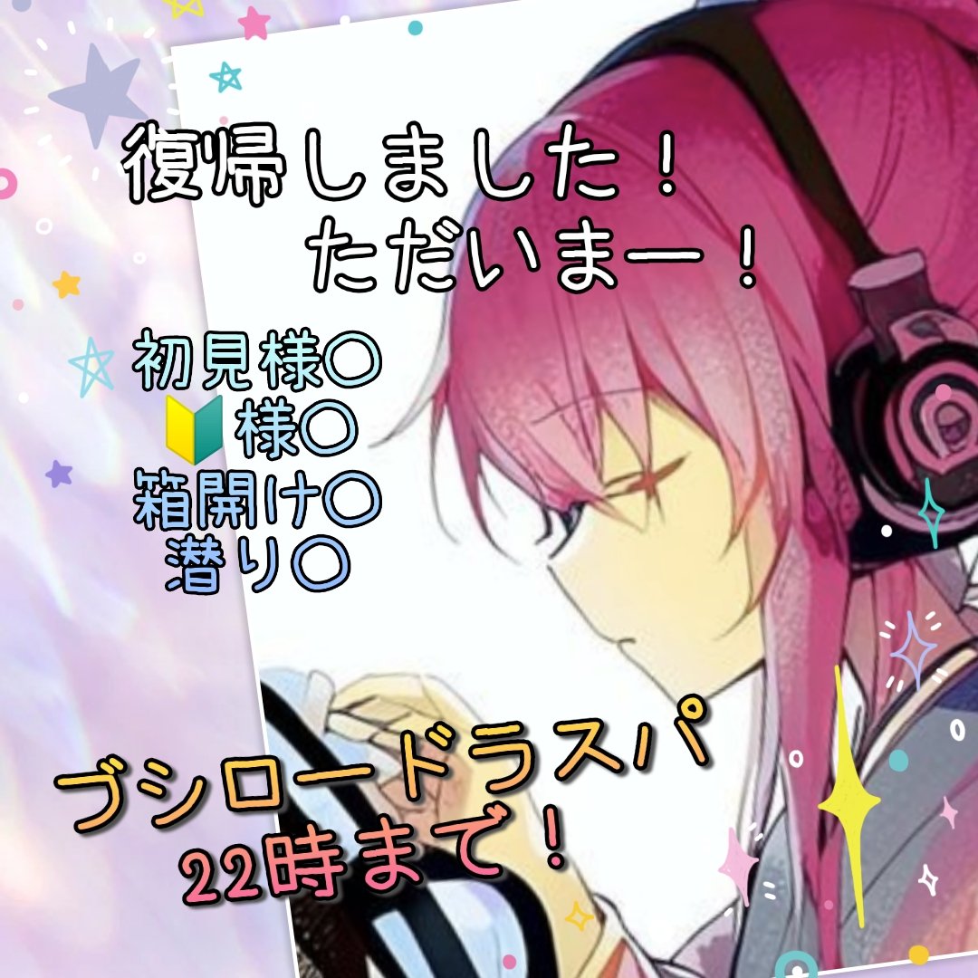 oromirroro's tweet photo. 20:30からラスパ！
5位以内、応援よろしくお願いします！ https://t.co/nUiZ5Cph4j