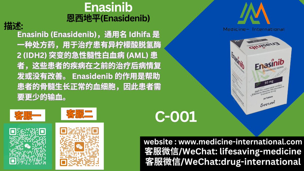 #恩西地平
#enasidenib
#enasinib
#enasinib50mg
#anticancer
#Leukemia
#idhifa
#IDH2
#AntiCancerDrugs
#anticancergenericmedicine
#Enasidenib, Enasinib,
#EnasinibEverestPharma,
#EnasinibPrice
WeChat : drug-international / lifesaving-medicine
website : medicine-international.com