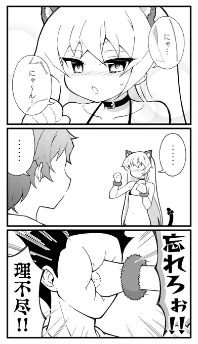 天津風とにゃんにゃんしたい 