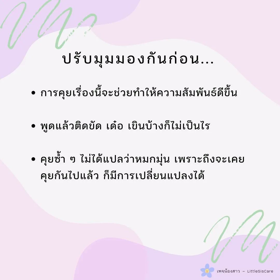 น้องสาว tweet media
