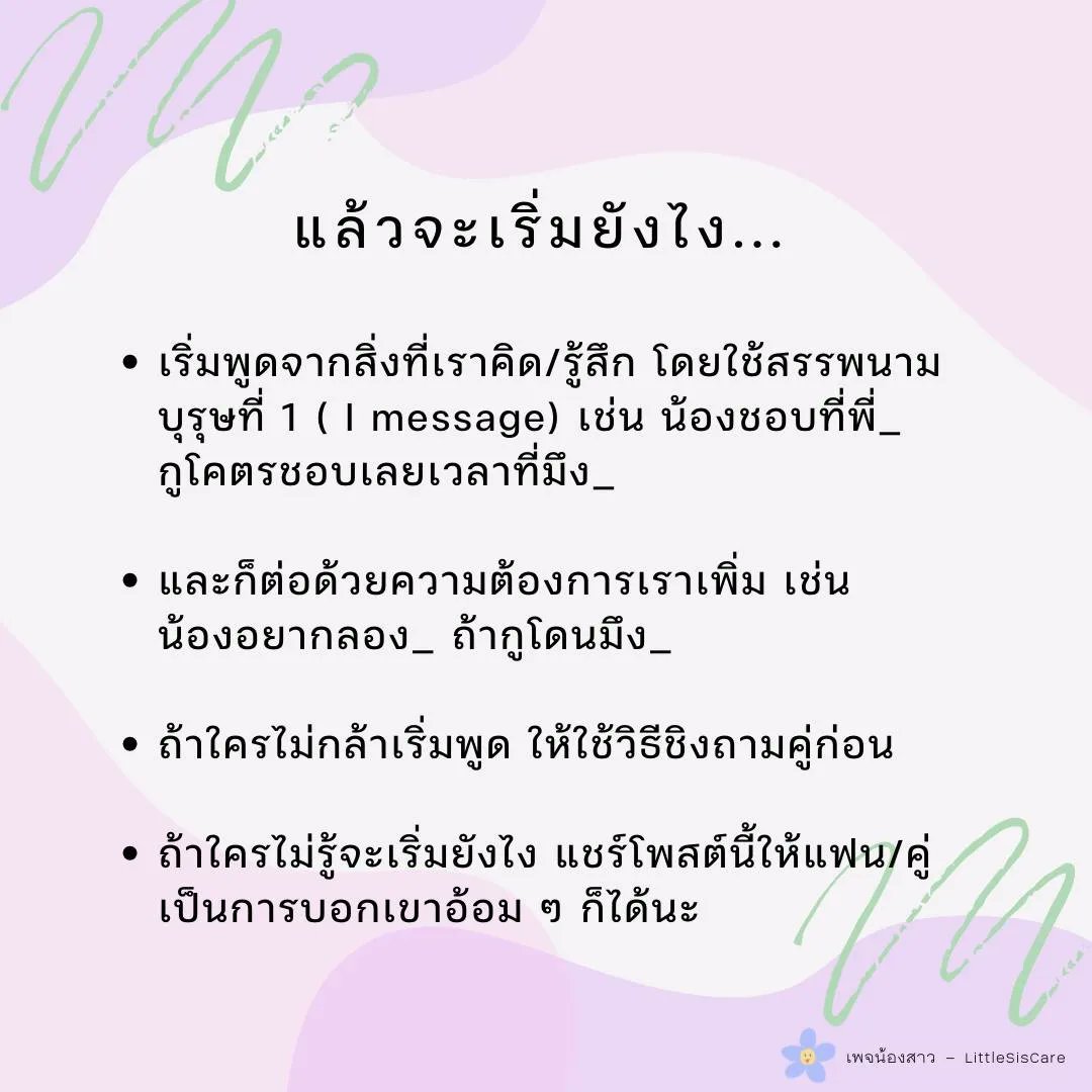 น้องสาว tweet media