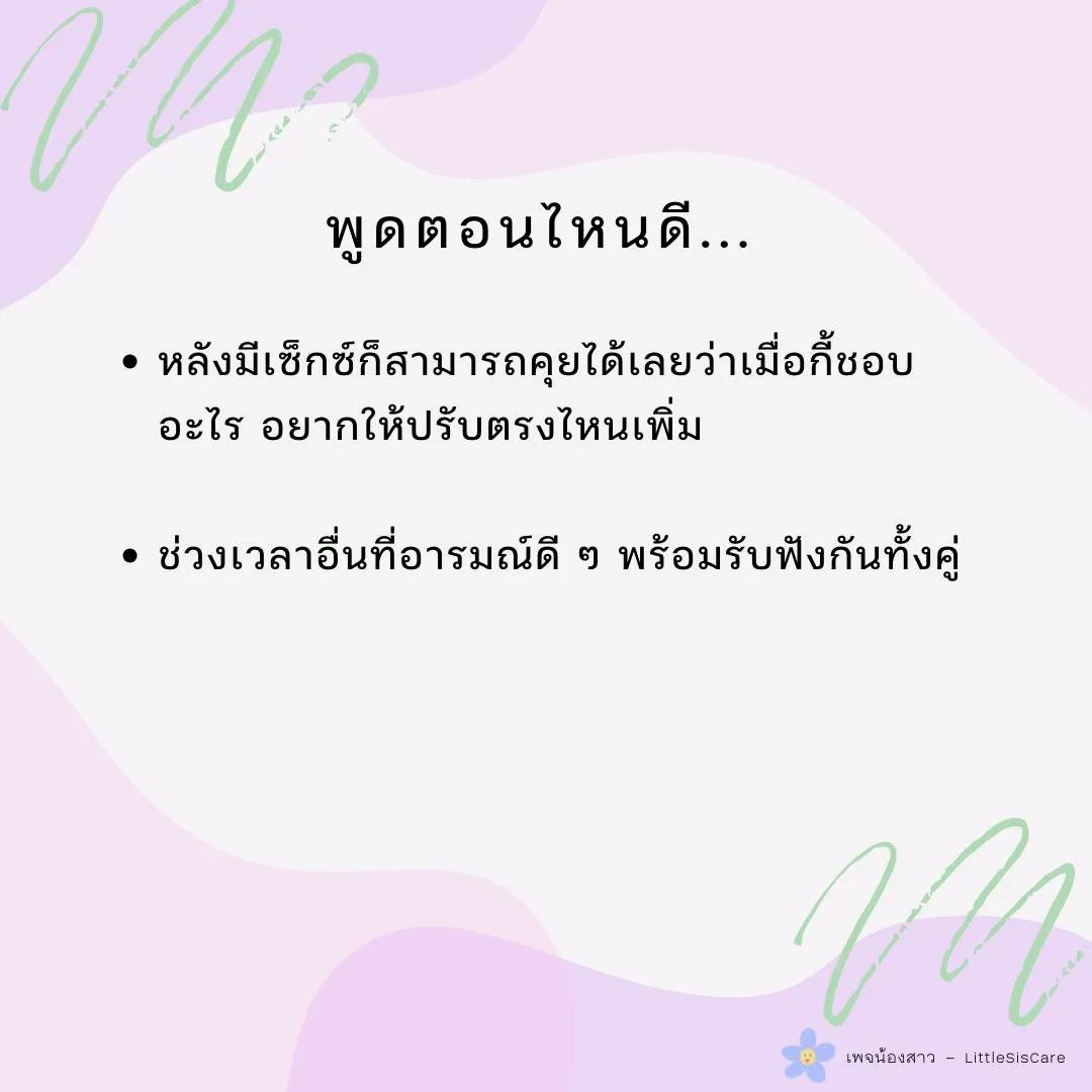 น้องสาว tweet media