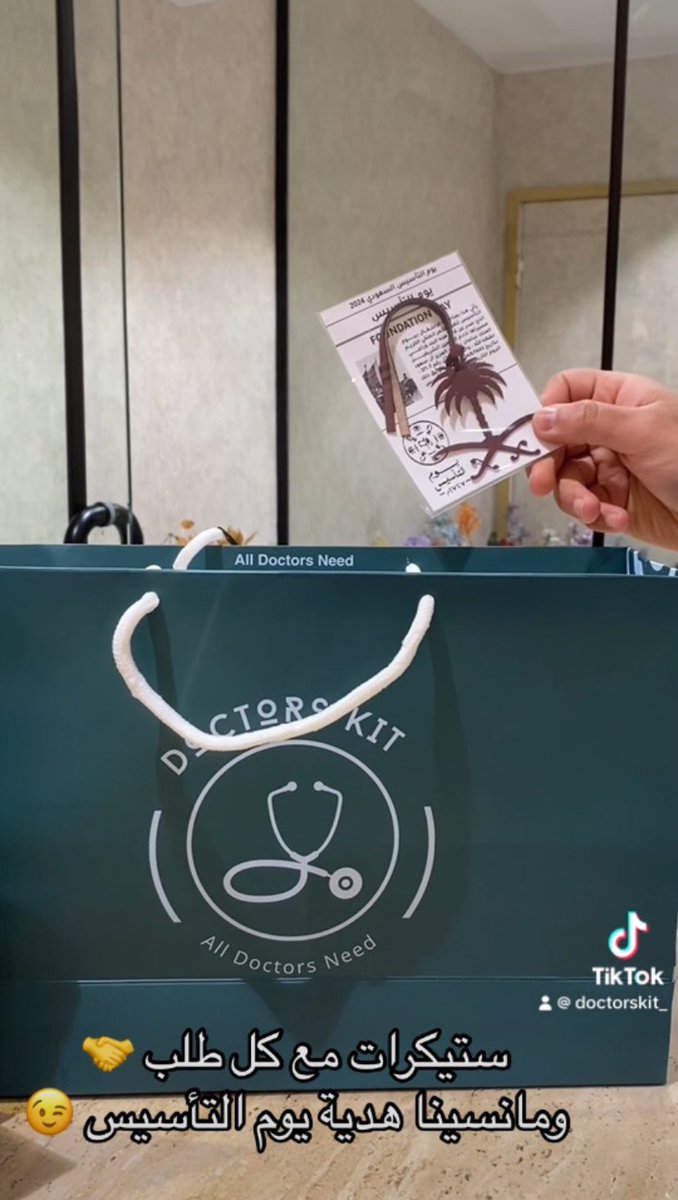 اول فيديوهاتنا على التيك توك 🤩
اذا حابين تشوفون كيف نجهّز الطلبات وننحتها 

للمشاهده 👇🏼
vt.tiktok.com/ZSFk8JcN1/
#دكتورز_كيت