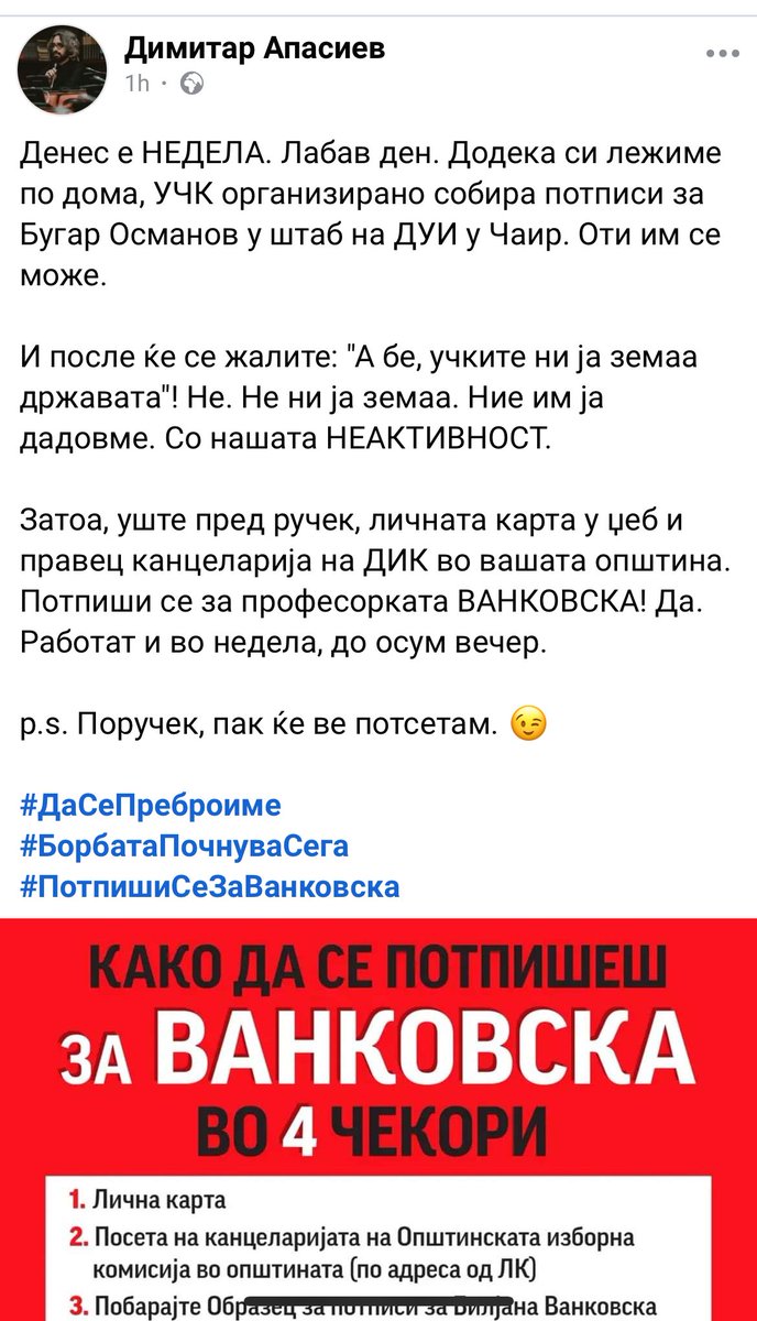 Димче почна да плаче зошто тешко му оди со собирање потписи... а тендерите бе Димче на кого ги давате со другарка ти Данела? Зошто вака мачкаш очи? Бива ли да си до толку лицемерен? Коалиционите ќе ги изгубиш, ќе ти се налутат... 🥲🥲🥲