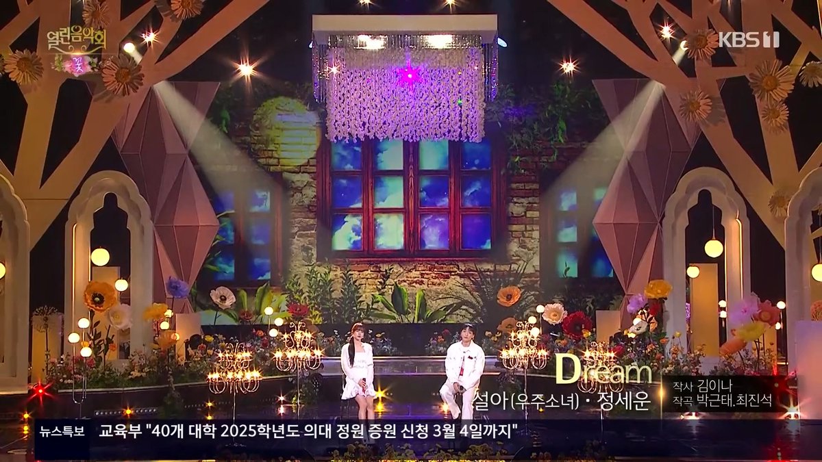 uprightsewoon2's tweet photo. 240225 열린음악회 정세운 Quiz+Dream(with우주소녀 설아) - by곧세운 . ts
https://t.co/QZPR9nMomD
#정세운 #JEONGSEWOON 
#Quiz #퀴즈
@jeongsewoon_twt
@sewoon_jeong https://t.co/vGnE0q7F3B
