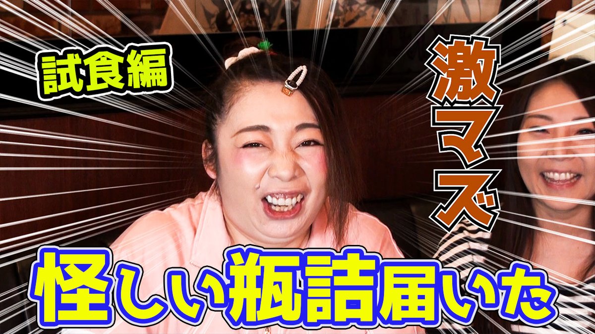 【試食編】怪しい瓶詰届いた…グラミーフィッシュのピクルス試食編

youtu.be/5mkbThVzz24

怪しい瓶詰が届いたので開封して試食してみた。

#グラミーフィッシュ #グラミーフィッシュのピクルス #ピクルス