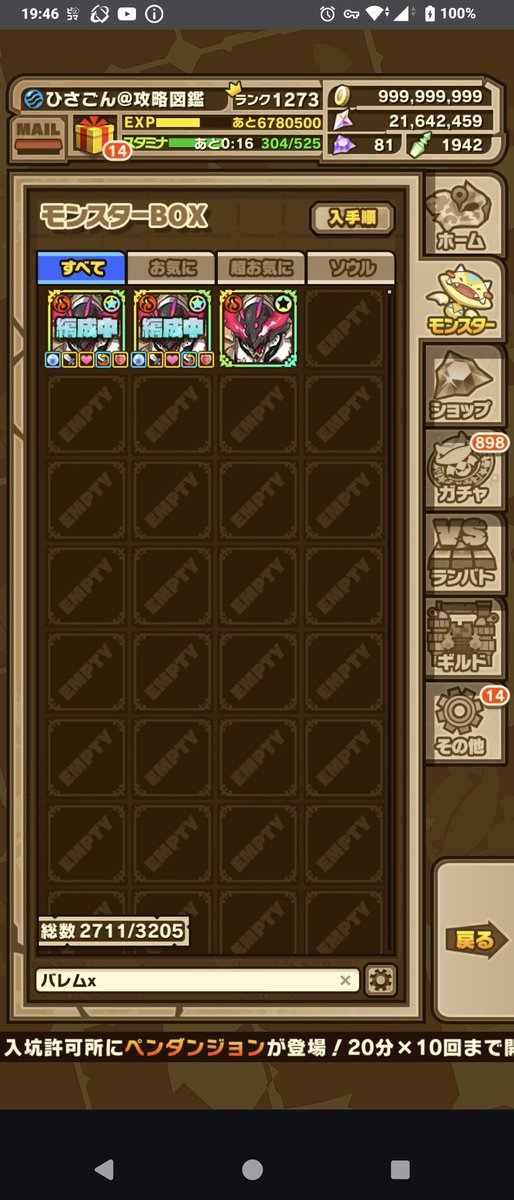 chapio7771's tweet photo. 40Mの女確保！！｡ﾟ(ﾟ´Д｀ﾟ)ﾟ｡
来週にはコラボか(｀・ω・´)ｷﾘｯ https://t.co/hRcbhko2Dv