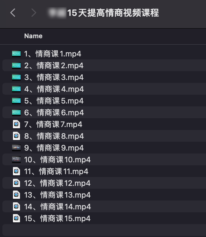 某15 天 提高 情 商 视频课程

👉ahhhhfs.com/54472/