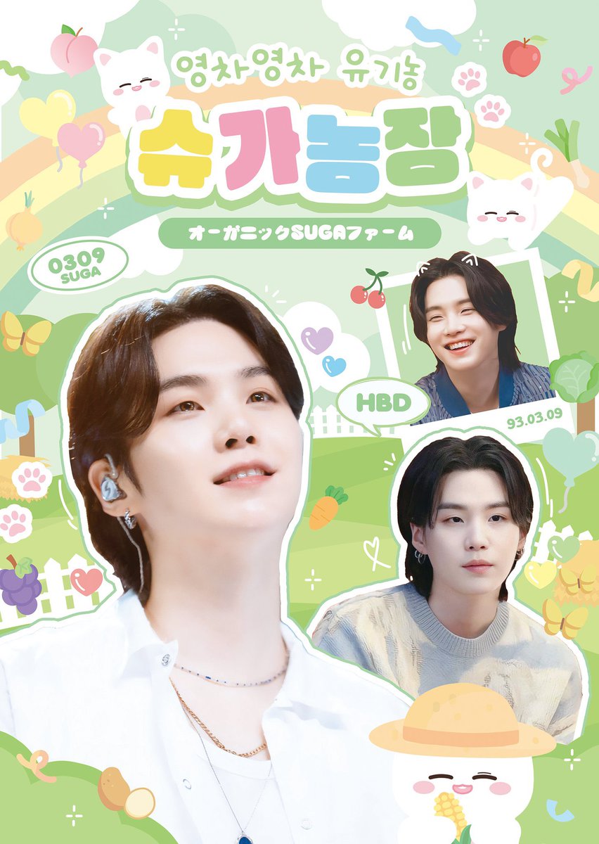 BTS #SUGA #ユンギ さん お誕生日カフェ😺 3/5〜9 @ghyyy6777 様