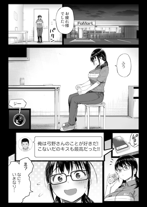 【📢FANZA同人📕3/8まで50%OFF‼️】
彼氏持ち学生バイト弓野ちゃんは 今日も店長に狙われる 3
「フェラの練習しておいて」と遠距離恋愛中の彼氏からメールが…
それは彼氏になりすました店長からの偽メッセージだった!
彼氏への一途な思いから店長のエロ指導を受け入れ弓野ちゃんは理性崩壊寸前…