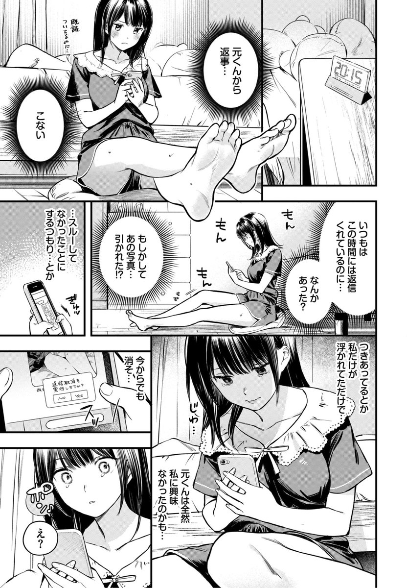 (2/2)

※イメージ画像と実際の修正方法は異なる場合があります 