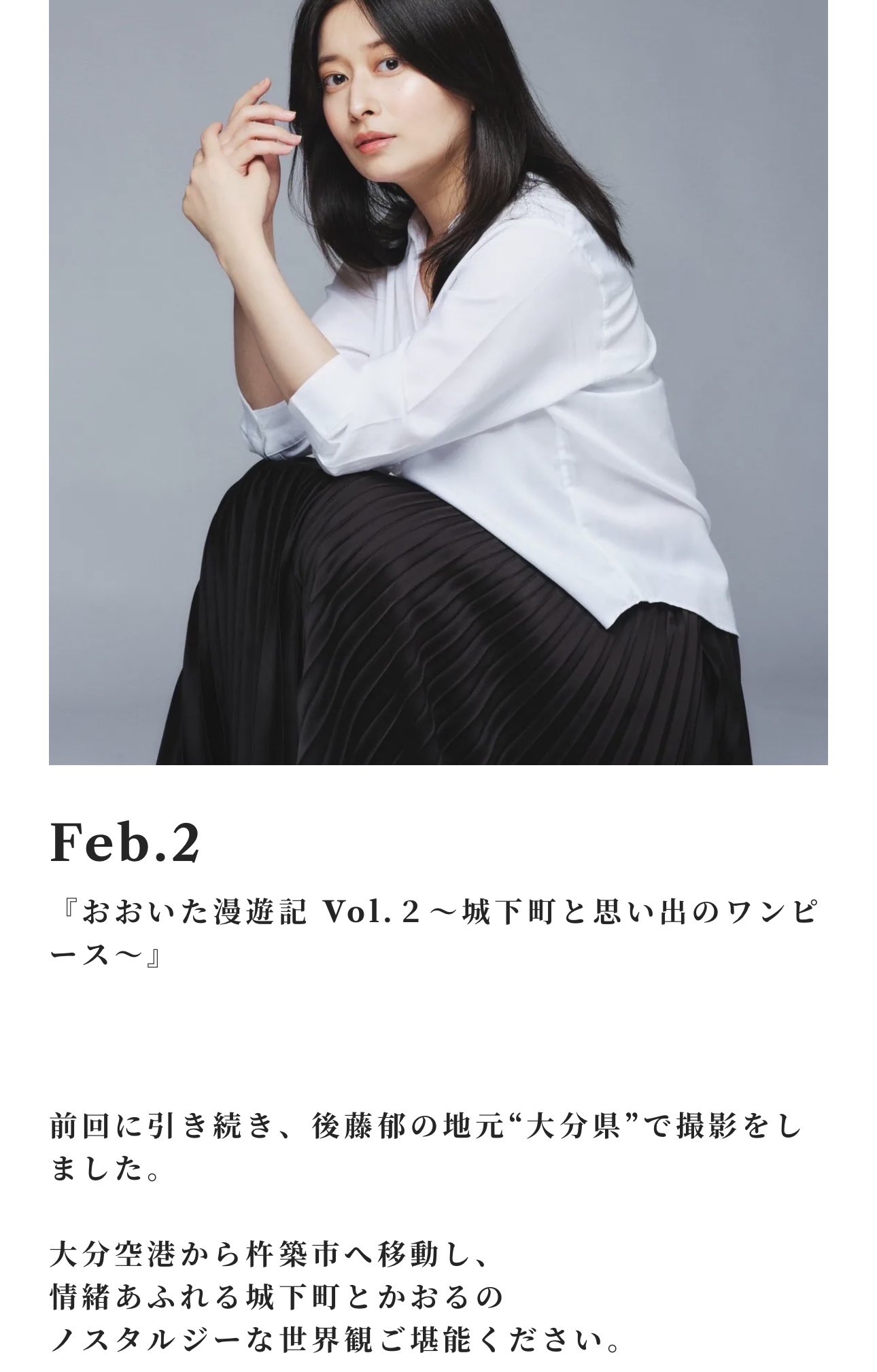 後藤郁 
