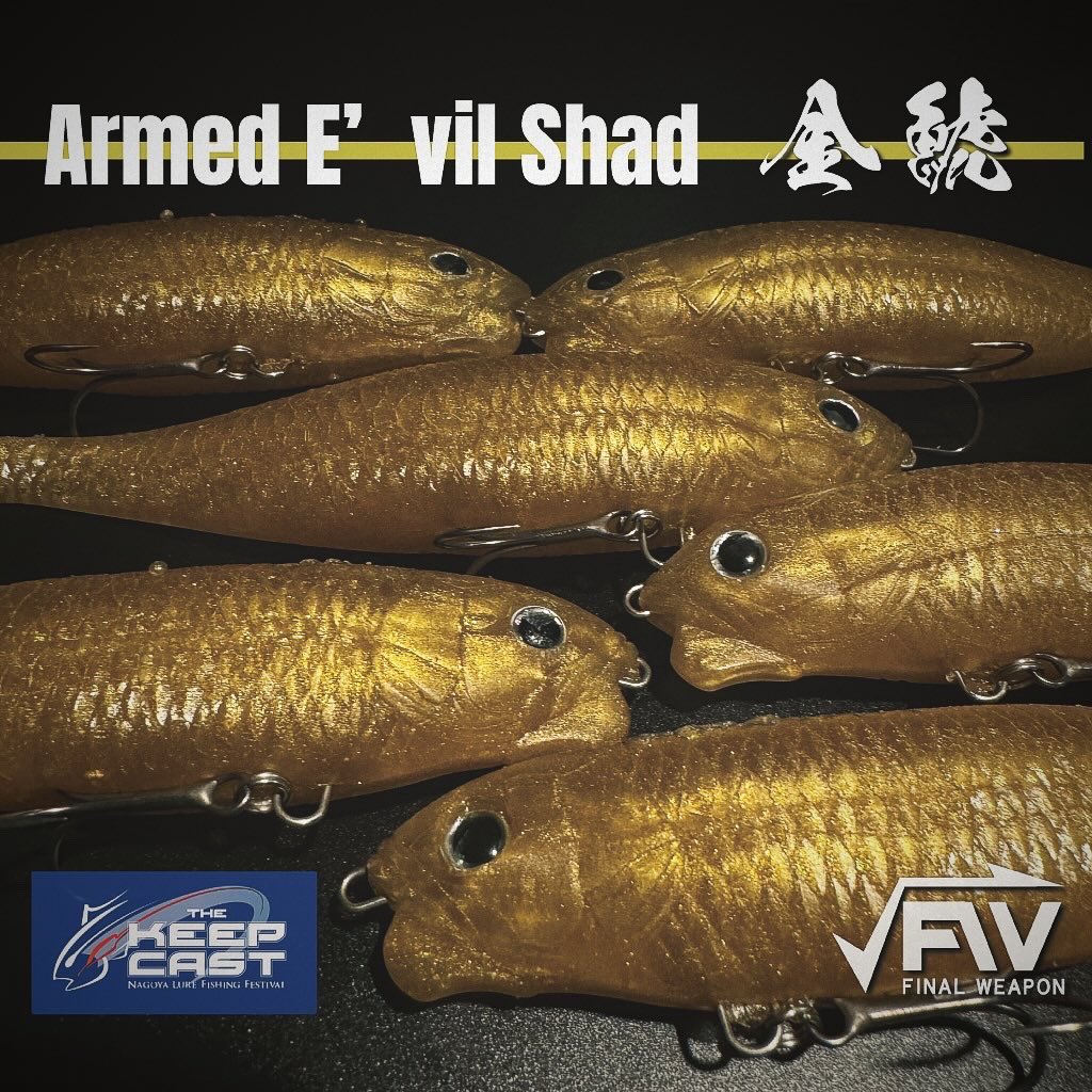 イービルシャッド イービルシャッド